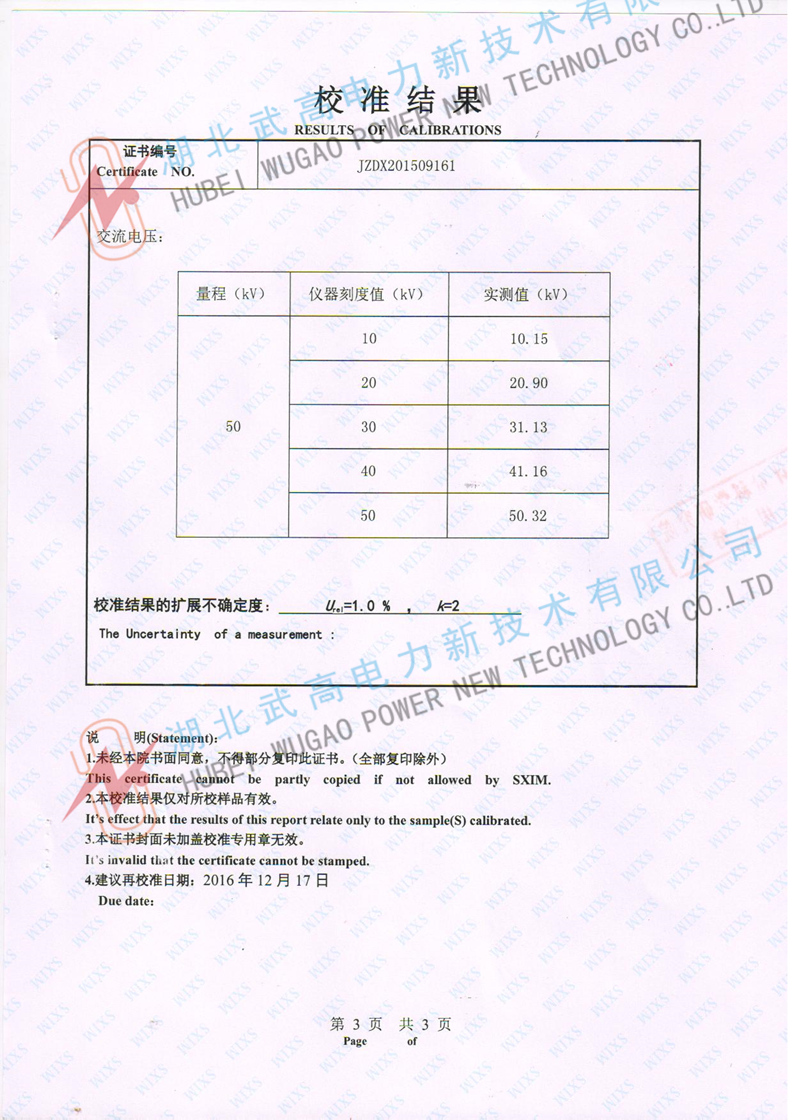 162238395.jpg 檢驗(yàn)報(bào)告 3_副本.jpg