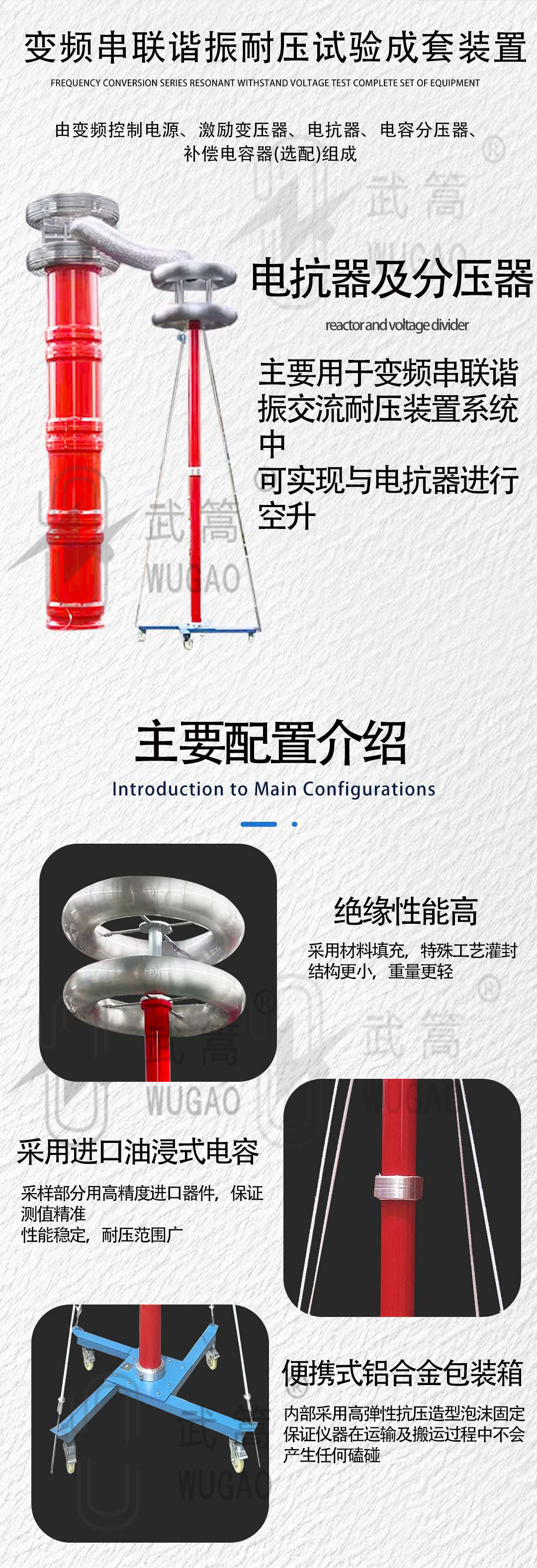 123016693.jpg 變頻串聯諧振耐壓試驗裝置修改版_03.jpg